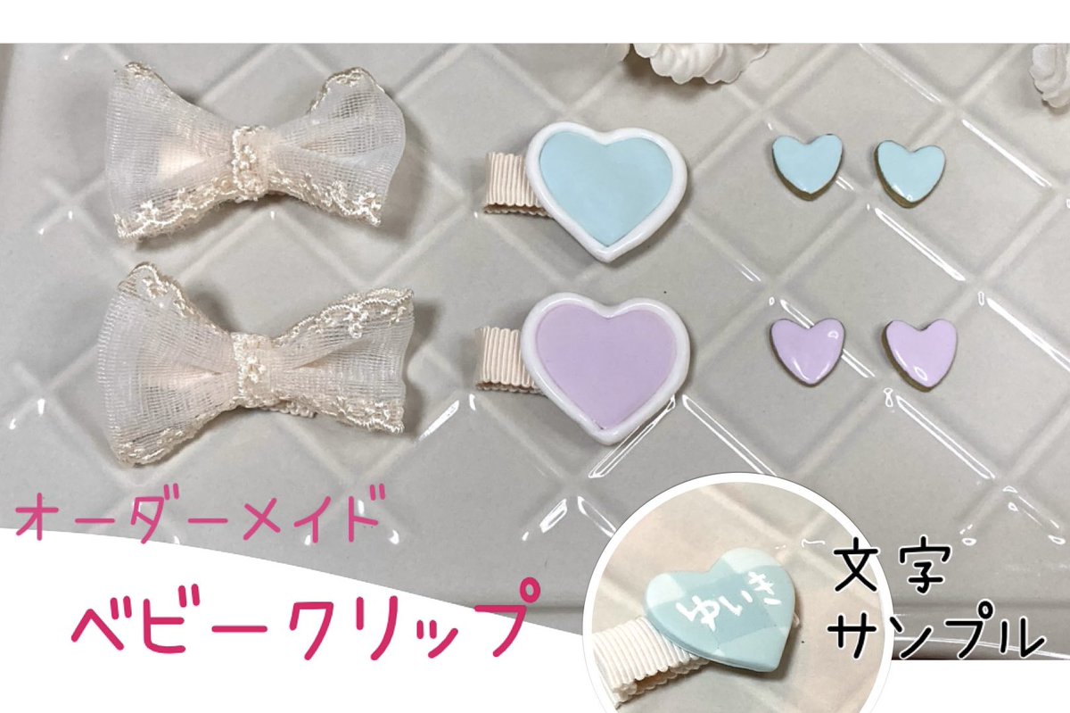 RIICHI_sewing's tweet photo. できたー！

オーダーメイド名前入り
ベビークリップ！

販売登録は後日します、、、

#ポリマークレイ
#polymercray
#樹脂粘土
#おしゃれ好きな人と繋がりたい
#ハンドメイドアクセサリー
#ハンドメイド好きさんと繋がりたい
#ハンドメイド作家さんと繋がりたい
#minneで販売 https://t.co/A9MXdypQqi