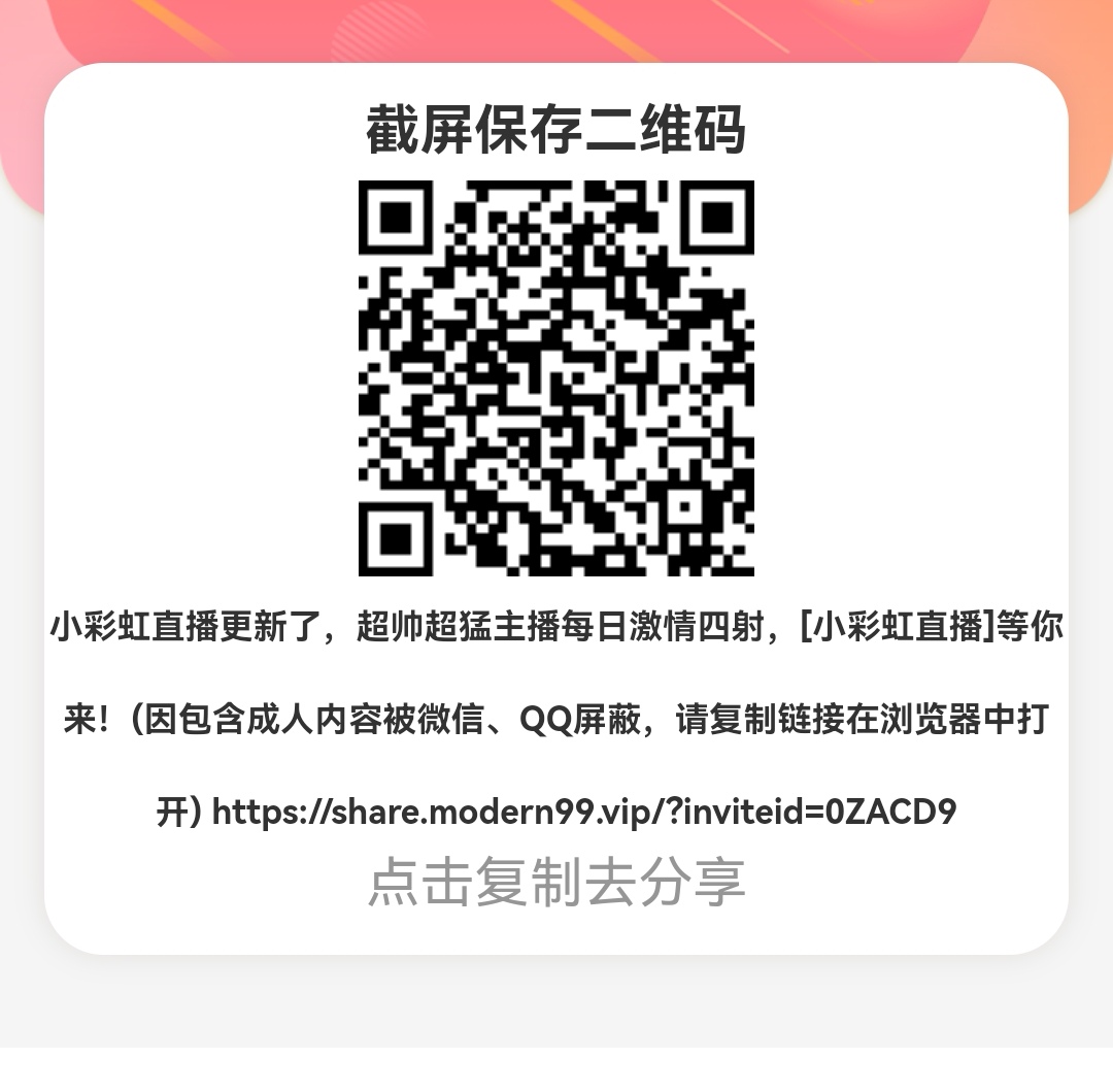 face44558712's tweet photo. 🥰🥰🥰最新男男gay帅哥同志直播，浏览器扫码下载注册就可以看了
🍌同志gay片破解软件 #同志直播，帅哥直男，小鲜肉，裸男主播，🥂！ 同志抖音��gay版抖音大尺度🤫
🍓裸体主播男神版！免翻墙、帅气美男🎈性感男神陪你一嗨！
👇全天24小时都有主播
🌈需要请点我头像进主页关注，在简介里获取联系方式 https://t.co/5Ha6a5MB08