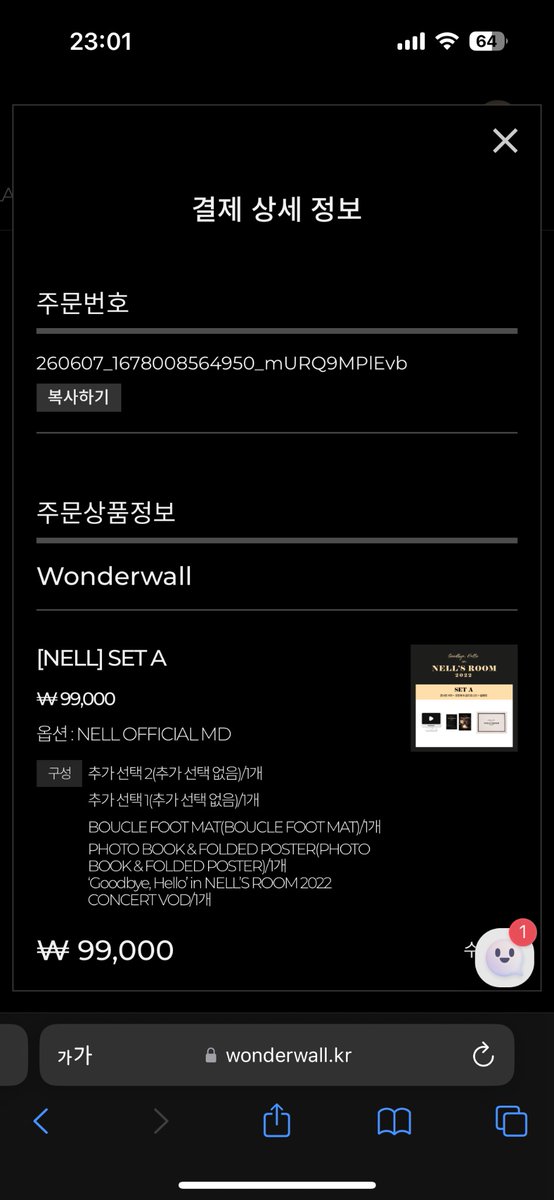 일단삿는데,,,발매트어따쓰냐이거