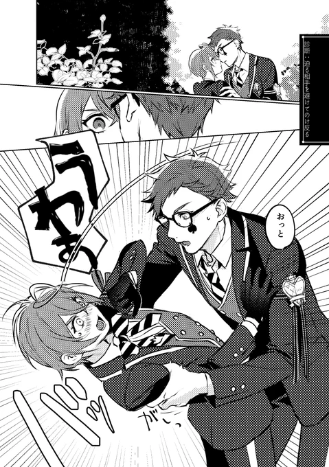 トレリド♣️🌹(再掲)
診断メーカーで出たやつ 