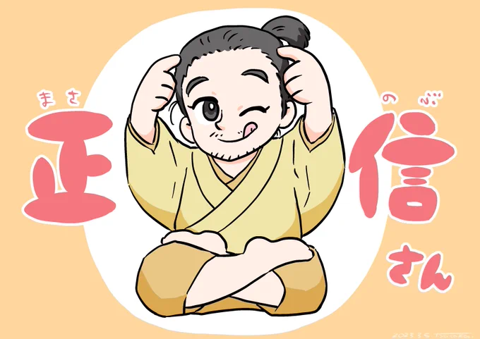 第9話 キャラづけ。#どうする家康 #どうする絵 