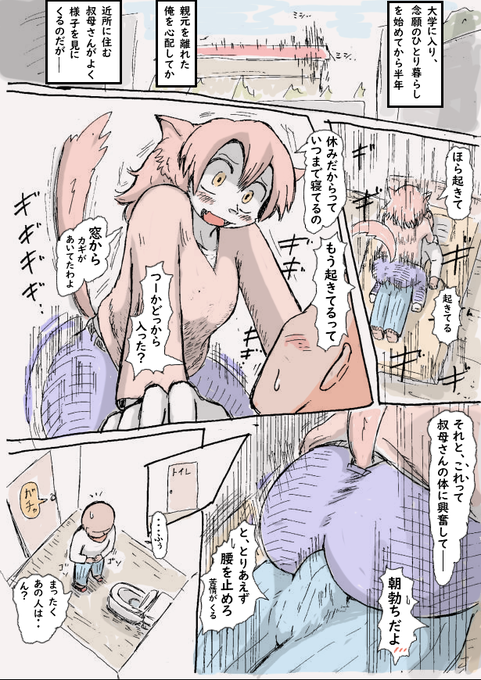 オタクに優しいギャルに厳しいメスケモ 