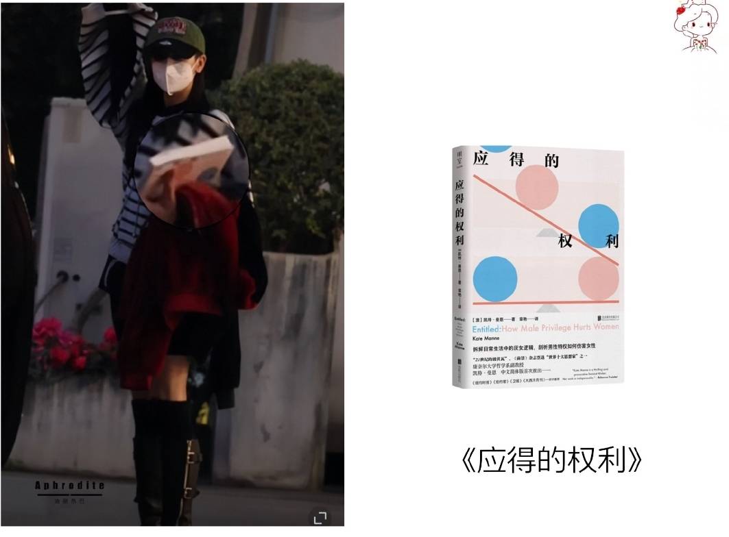 Linxinyi_cherry's tweet photo. ไปหาหนังสือที่น้องเร่อปาอ่านมาน่าสนใจมากๆเลย

Entitled: How Male Privilege Hurts Women ของ Kate Manne

หนังสือของเคทเผยให้เห็นความ "อยุติธรรม" ทางเพศที่เห็นได้ทั่วไปภายใต้รูปลักษณ์ของเสรีภาพและความเท่าเทียม จะเห็นว่าผู้ชายได้รับข้อได้เปรียบและสิทธิพิเศษเพียงเพราะเพศของพวกเขา https://t.co/CqYls2XcvF