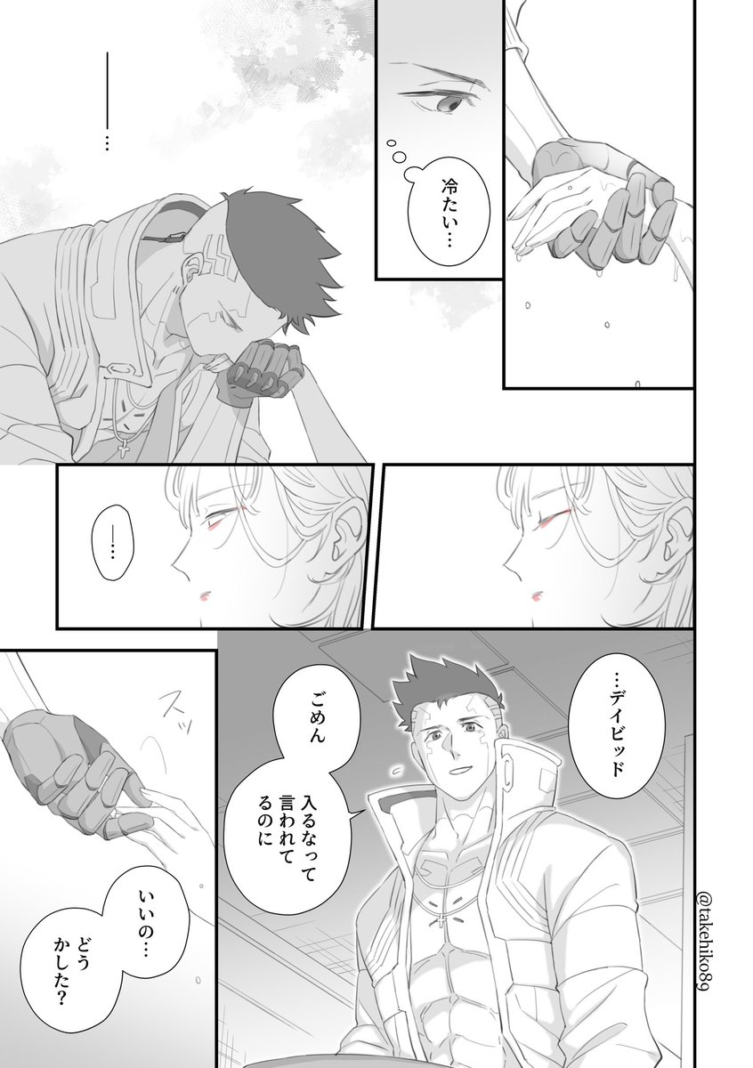 【デイルシ】
-David and Lucy comics-

心の隙間を埋めたい話。
I want to fill the void in my heart.(1/3) 