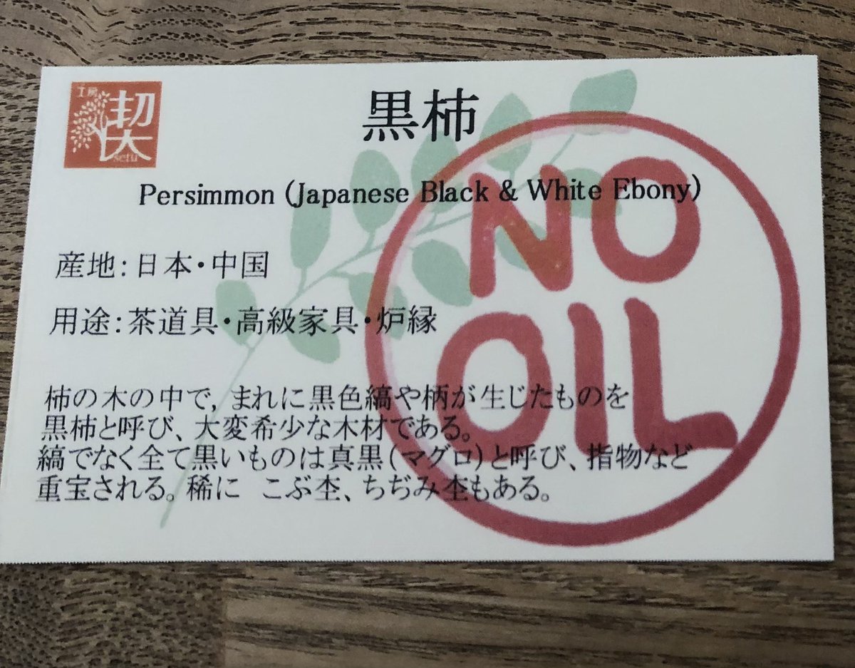 gm_pensalley's tweet photo. 「拡散お願いします！」
一度言ってみたかったフレーズ。
本日。幸田町から来店された4月から中学3年生になる男子三人組。
このペンシルで一生懸命勉強して一年後必ず報告に来てくれると約束してくれた。私。入れ忘れたの。ごめんなさい。　＃工房楔銘木名刺　＃ペンズアレイ入れ忘れ　＃預かります https://t.co/u7ehOTeGd3