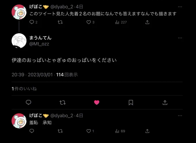 はい リクエストの百合に挟まって酸欠で死ぬくるうとです ありがとうございました 背後注意 