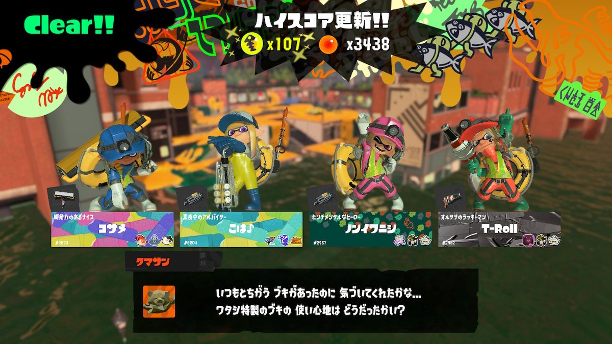 nene_cgik's tweet photo. 今日もこはるさんの部屋におじゃました！おつ！ #スプラトゥーン3 #Splatoon3 #NintendoSwitch https://t.co/hJDshRbhZO