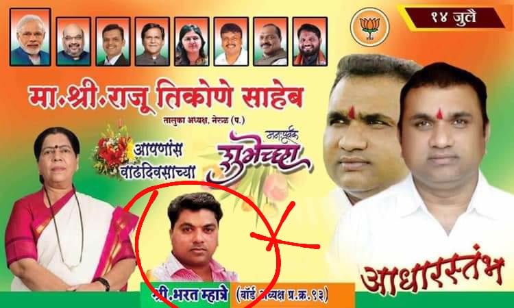 3dbhushan's tweet photo. @CMOMaharashtra @bjp_navi_mumbai नवी मुंबई येथे निरपराध लोकांना त्रास देणारे तुमचे भाजपचे स्थानिक सदस्य भरत म्हात्रे-वार्ड प्रक 93, सेक्टर 20 हे राजकीय पोहच दाखवून माझ्या दुकान समोर विनाकारण दादागिरी,आणि मारहाण  करत असून, यांच्यावर कारवाई करण्याची मी तुम्हाला विनंती करतो. https://t.co/Pqk2PuUgMJ