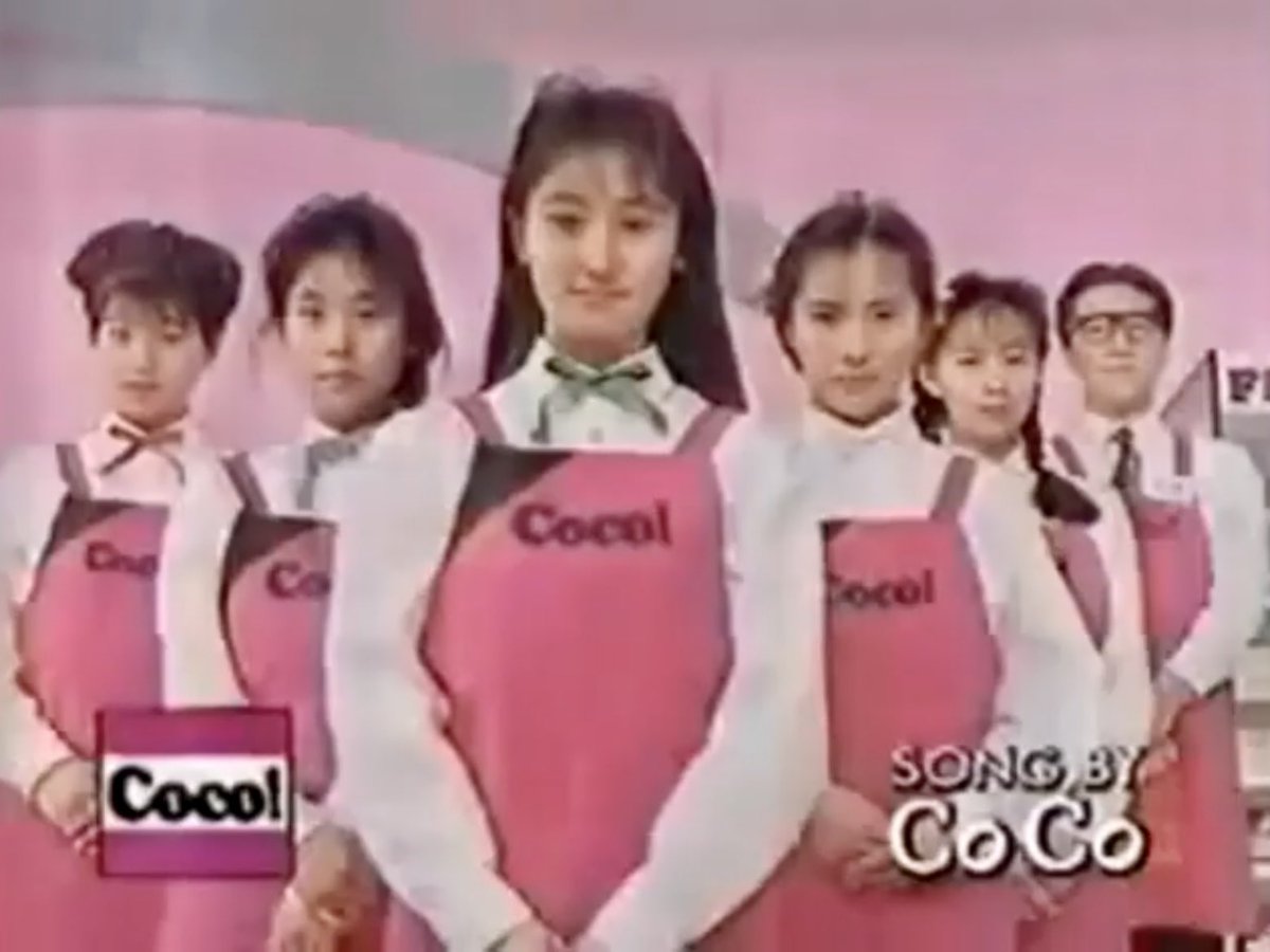 ココ coco 8センチ8cmシングル邦楽CD 三浦理恵子 瀬能あづさ 他