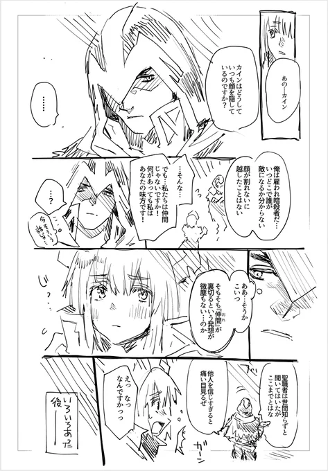 顔を隠している男、好きな女にだけ顔を見せてほしいねというまんが 