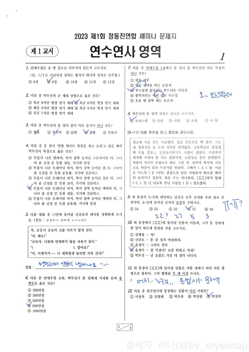 1ab0ng2's tweet photo. 다풀엇더요.. https://t.co/qzSimcDq7v