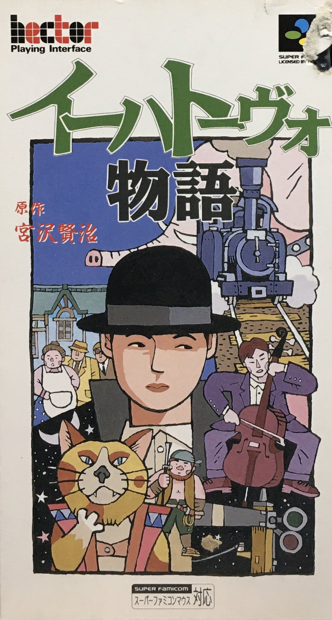 ゲーム探偵団 on X: ゲーム探偵団 on X: