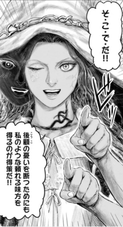 漫画版のラニ様可愛くて好き 