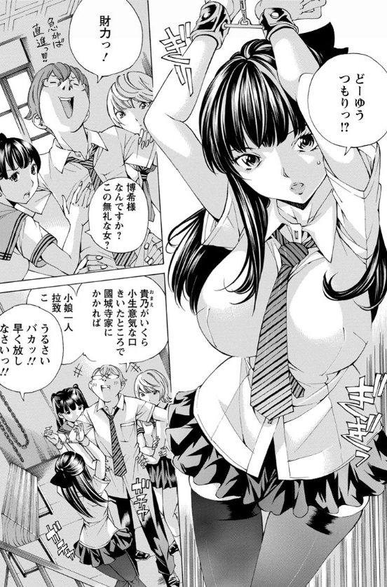 『思うがまま 為すがまま』
自分たちのことを小馬鹿にする、大人びた生意気同級生を拘束監禁し、その制服の中の柔肉をいただく……うっ…!
FANZA⇒https://t.co/CwtuyBJlAW

#緊縛 