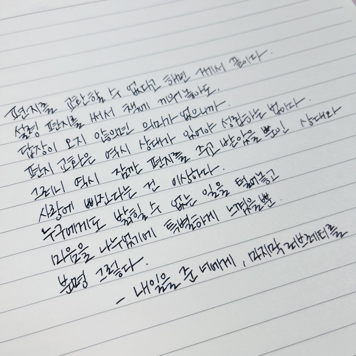 romanticsky95's tweet photo. #로맨스필사클럽
오랜만에 참여합니당..
일본 로맨스 소설 읽었어요 🫶
<내일을 준 너에게, 마지막 러브레터를> https://t.co/qJM7YVgvCN