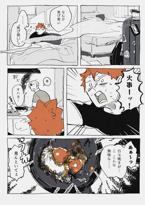 侑日 🍳 