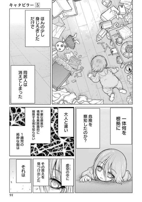 女同士の熾烈な空気の読み合い(2/6) 