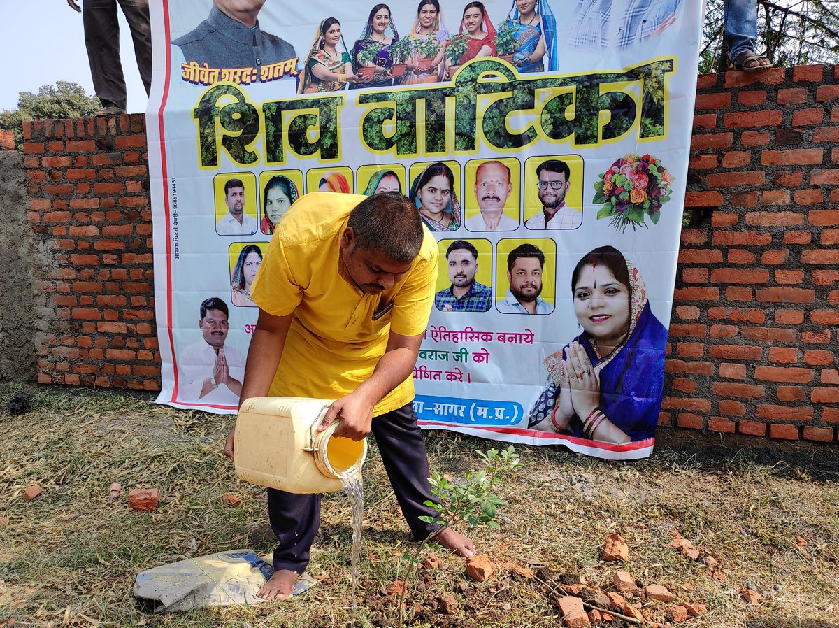 Alkeshjainbjp's tweet photo. माननीय मुख्यमंत्री श्री @ChouhanShivraj जी के 64 वे जन्म दिवस के अवसर पर आयोजित "शिव वाटिका" कार्यक्रम के अंतर्गत आज कौशल किशोर वार्ड स्थित मुक्तिधाम,श्रमिक रैन बसेरा, बेलढाना रोड स्थित मुक्तिधाम में 51-51पौधों का पौधारोपण किया
#Plant4Shivraj
#PlantInMP https://t.co/vfco6QMvPY