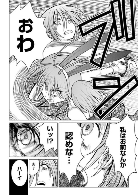 女同士の熾烈な空気の読み合い(5/6) 