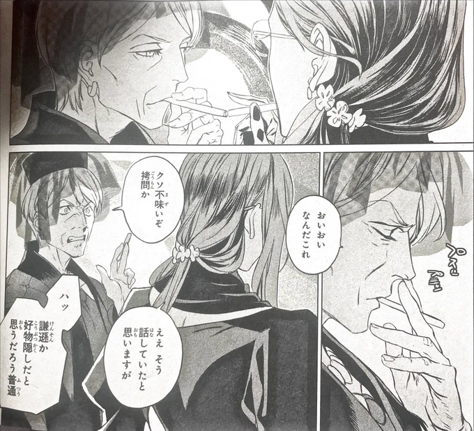 個人的に創造科(バリュエ)の君主、イノライ・バリュエレータと蒼崎橙子の師弟の距離感が好き 