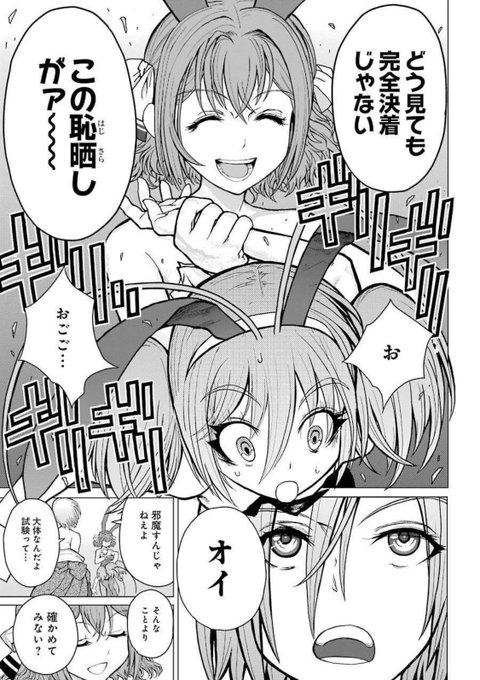 女同士の熾烈な空気の読み合い(6/6) 