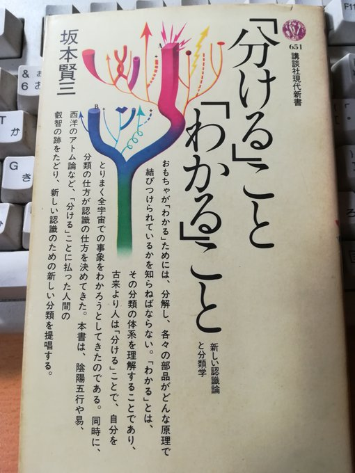 6tU911oTNZUQSSo's tweet photo. 天下の暴論

分けるとわかる。認識論だよね。
薬袋先生の解説がよくわかるのはこれだろ。この分類学で雑談できるぐらいの人が英文法教えないと無効なんだよ。 https://t.co/k0cIulahz3