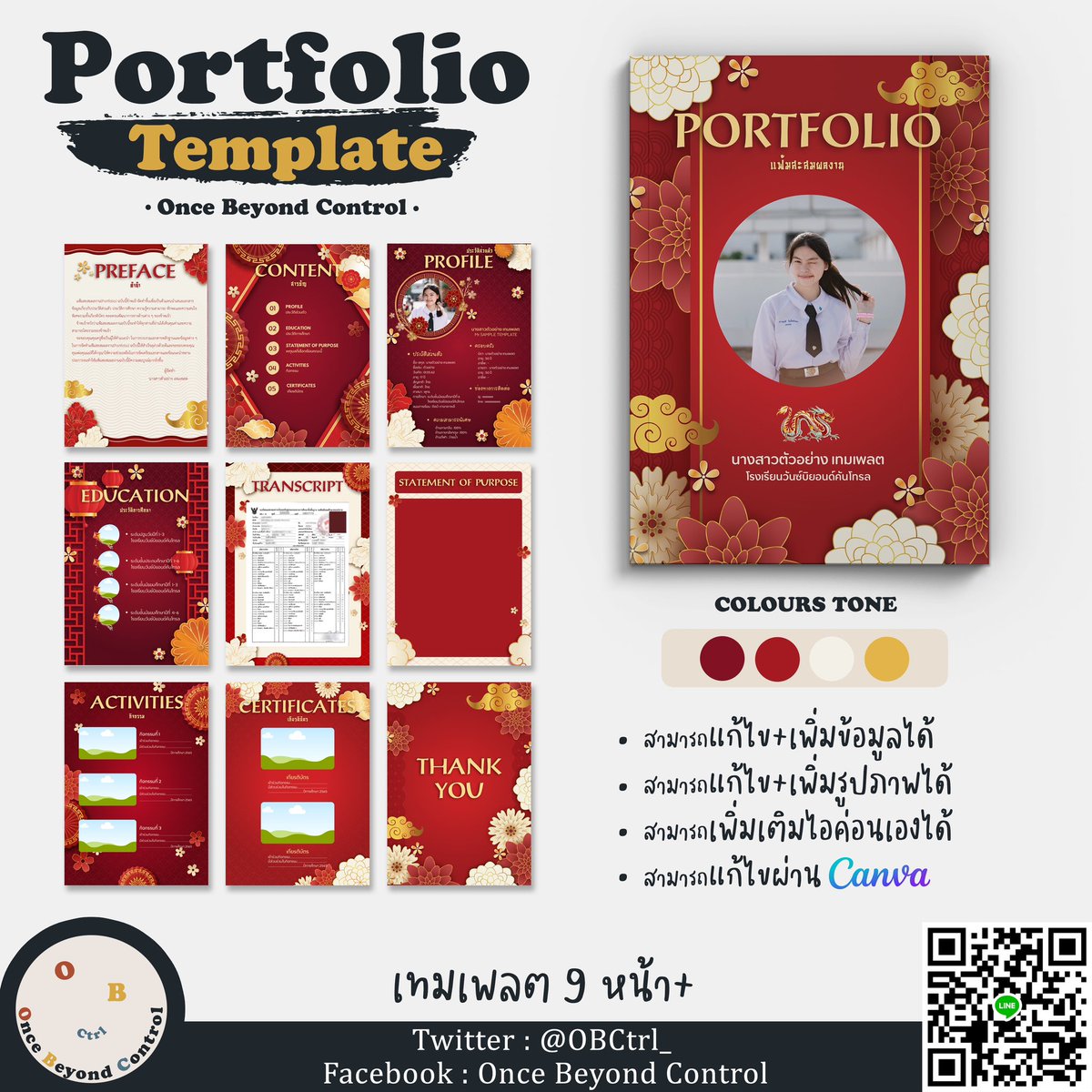 OBCtrl_'s tweet image. 📌 เทมเพลต 𝐏𝐎𝐑𝐓𝐅𝐎𝐋𝐈𝐎 สายศิลป์มาแล้วจ้าา สดๆร้อนๆ✨
💰ราคา
199 บาท/ 1 แบบ
179 บาท/ 2 แบบ
159 บาท/ 3 แบบ
149 บาท/ 4 แบบขึ้นไป
#dekdtcas #dek66 #รับทำพอร์ต #รับทำportfolio #รับออกแบบพอร์ต #tcas66 #portfolio #พอร์ต #เทมเพลตสำเร็จรูป #เทมเพลตพอร์ต #พอร์ตศิลปศาสตร์ #เอกอิ้ง