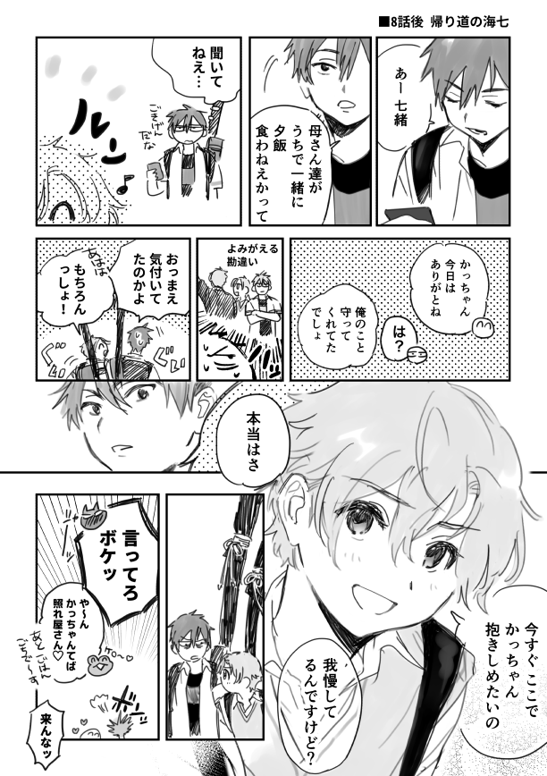 海七 