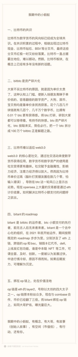 fbchong008's tweet image. #bitant