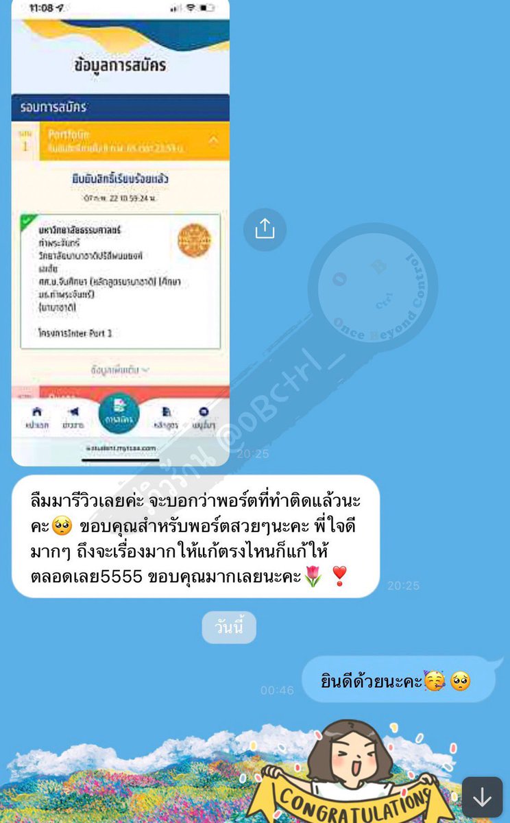 OBCtrl_'s tweet image. 📌 รับทำ 𝐏𝐎𝐑𝐓𝐅𝐎𝐋𝐈𝐎 จ้าา;

รีวิวจากน้องๆลูกค้า🥰

ขอบคุณนะคะลูกค้า น่ารักมากๆเลย💕
 
📍สแกนคิวอาร์โค้ดสอบถามรายละเอียดได้เลยจ้า💋

#dekdtcas #dek66 #รับทำพอร์ต #รับทำportfolio #รับออกแบบพอร์ต #tcas65 #portfolio #พอร์ต