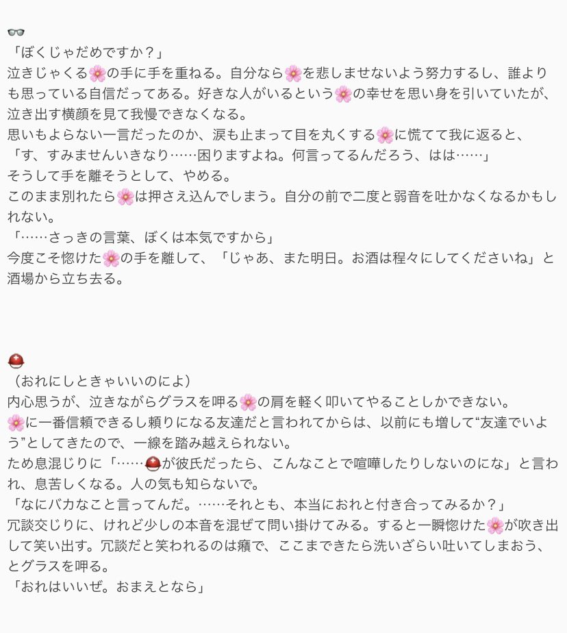 milkfttf's tweet photo. 恋人がいる🌸を振り向かせたい①

👓 ｜ ⛑ ｜ ⚔️ ｜ 🍳 ｜ 🤡  ｜ 🟥 
　↓ （🔫 ｜ 🥽 ｜ 🐧 ｜ 🍨 ｜ 🐯 ）

#OPプラス  #OP夢 https://t.co/6hNoggRyrh