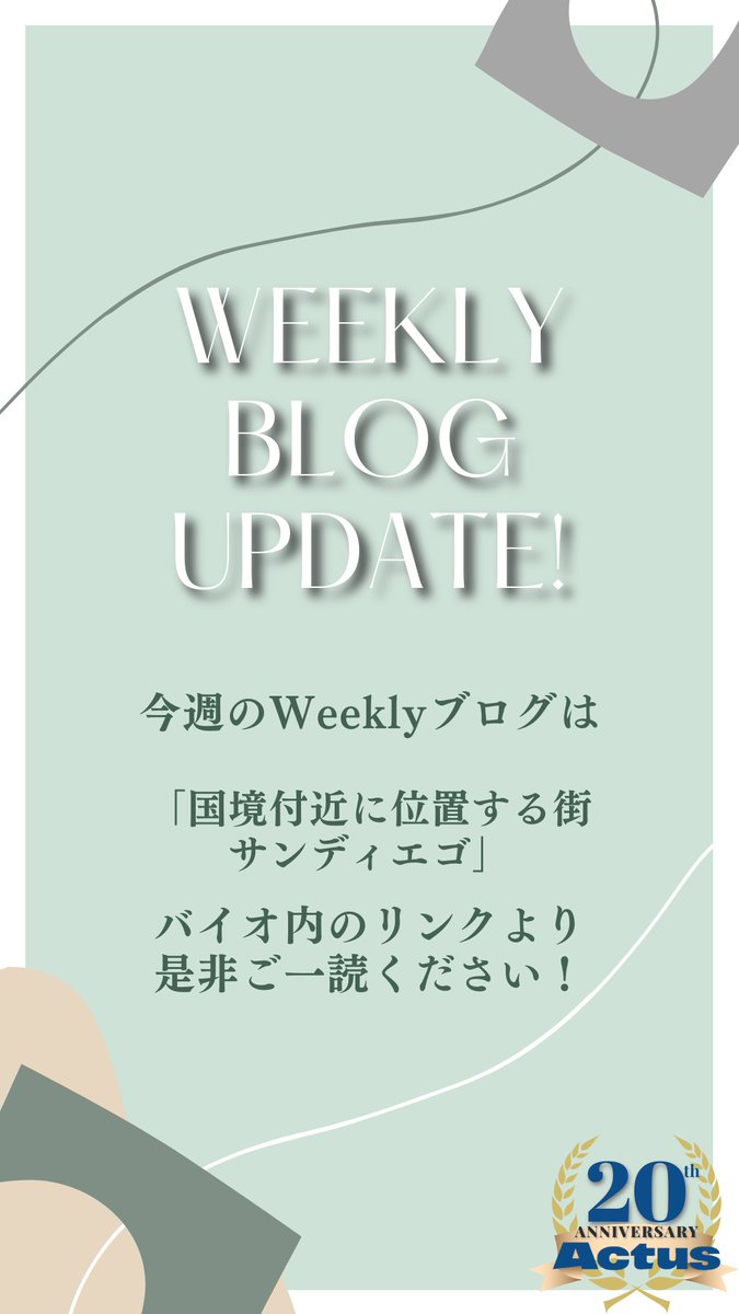 ActusUSA's tweet photo. Weeklyブログを投稿いたしました。

今週はタイトルは

「国境付近に位置する街、サンディエゴ」

ぜひ読んでみて下さい。

Go check out our new weekly blog post!
https://t.co/e2ZaDo0TaT

#weeklyblog #actus #recruiter #recruiting #japanesejob  #アクタス  #ア���リカ転職 #アメリカ就職 https://t.co/H8YMJ6ixHi