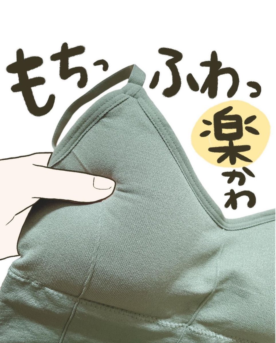 このブラトップが活躍する季節が近づいてきました🥺
背中の開き方が綺麗で、くすみカラーが可愛くて
春夏はこればっかり使っちゃいます🙆‍♀️おすすめ!(1/2) 