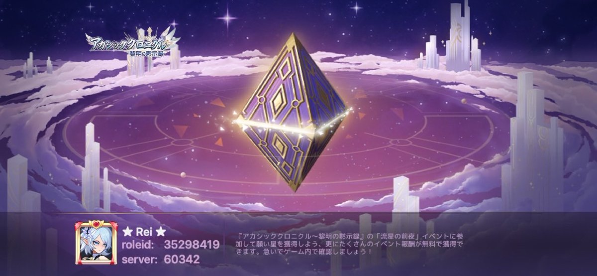 未知なる世界へ旅立とう！ #アカクロ
