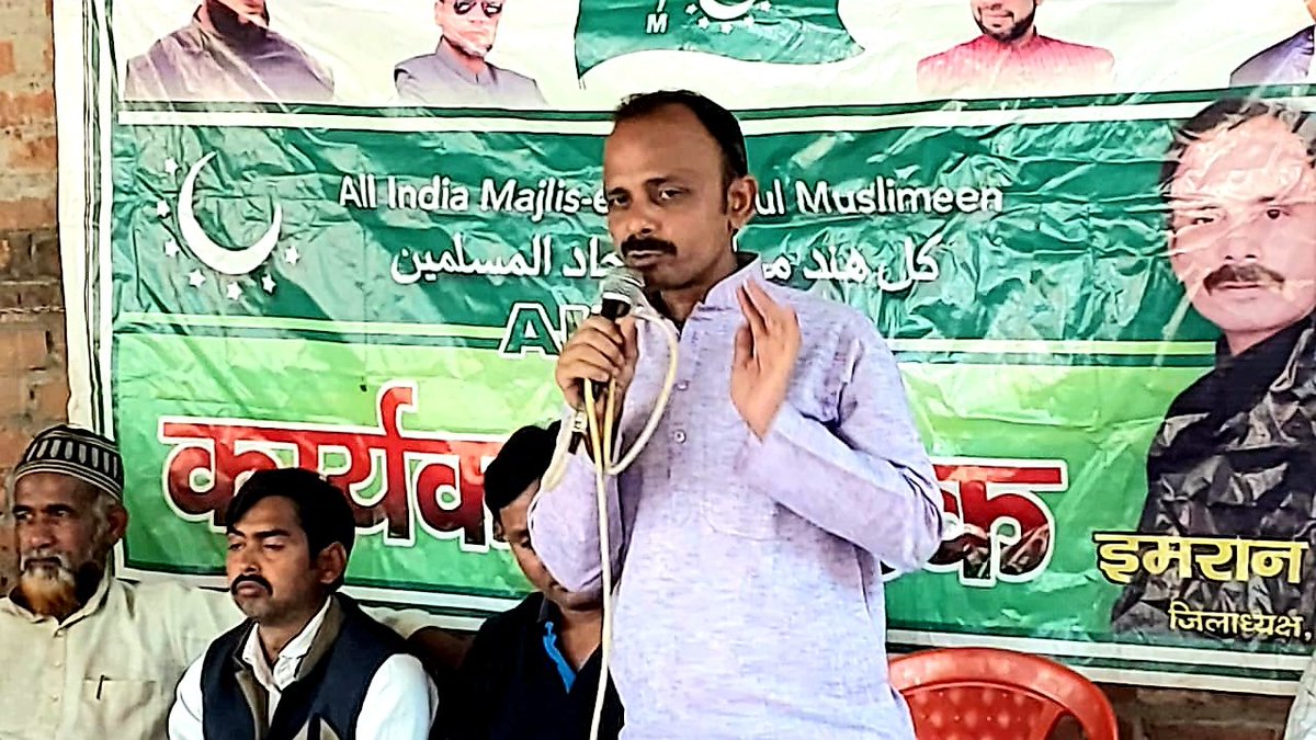 imranbunty86's tweet photo. #AIMIM_JAUNPUR
जिला कार्यालय पर निकाय चुनाव की रणनीति को लेकर हुई बैठक को जिलाध्यक्ष इमरान बन्टी ने संबोधित किया।
     इस मौके पर समस्त विधानसभा अध्यक्ष व पदाधिकारीगण मौजूद रहे।
@asadowaisi @ZuberMedia @imshaukatali @imtiaz_jaleel https://t.co/5XtMRYv9t1