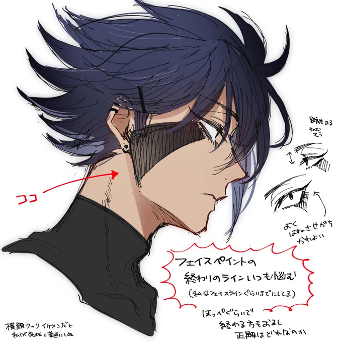 昔っからエスカバのここ描く時一回考える どこが正しいんだ あおりが一番困る 