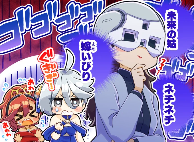 マーキュリー家の嫁姑戦争(公式)
#水星の魔女 