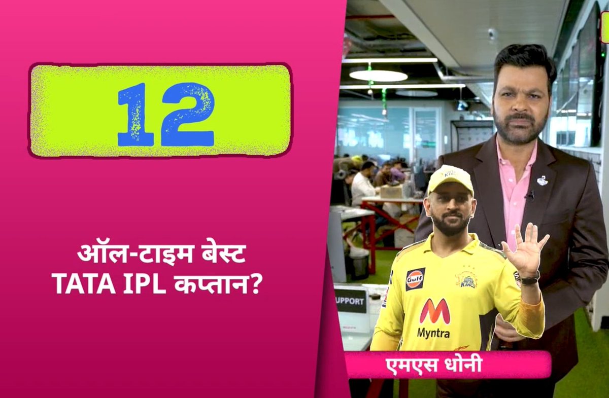 TrendsDhoni's tweet photo. When asked about the 'UNDISPUTED GOAT of IPL' 
Everyone had the same answer @MSDhoni 😎💛 

#WhistlePodu @ChennaiIPL #MSDhoni https://t.co/fpGK71A1K9