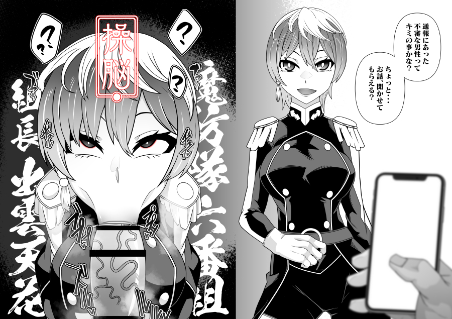 かろうじてファイルが残ってた天花さん 