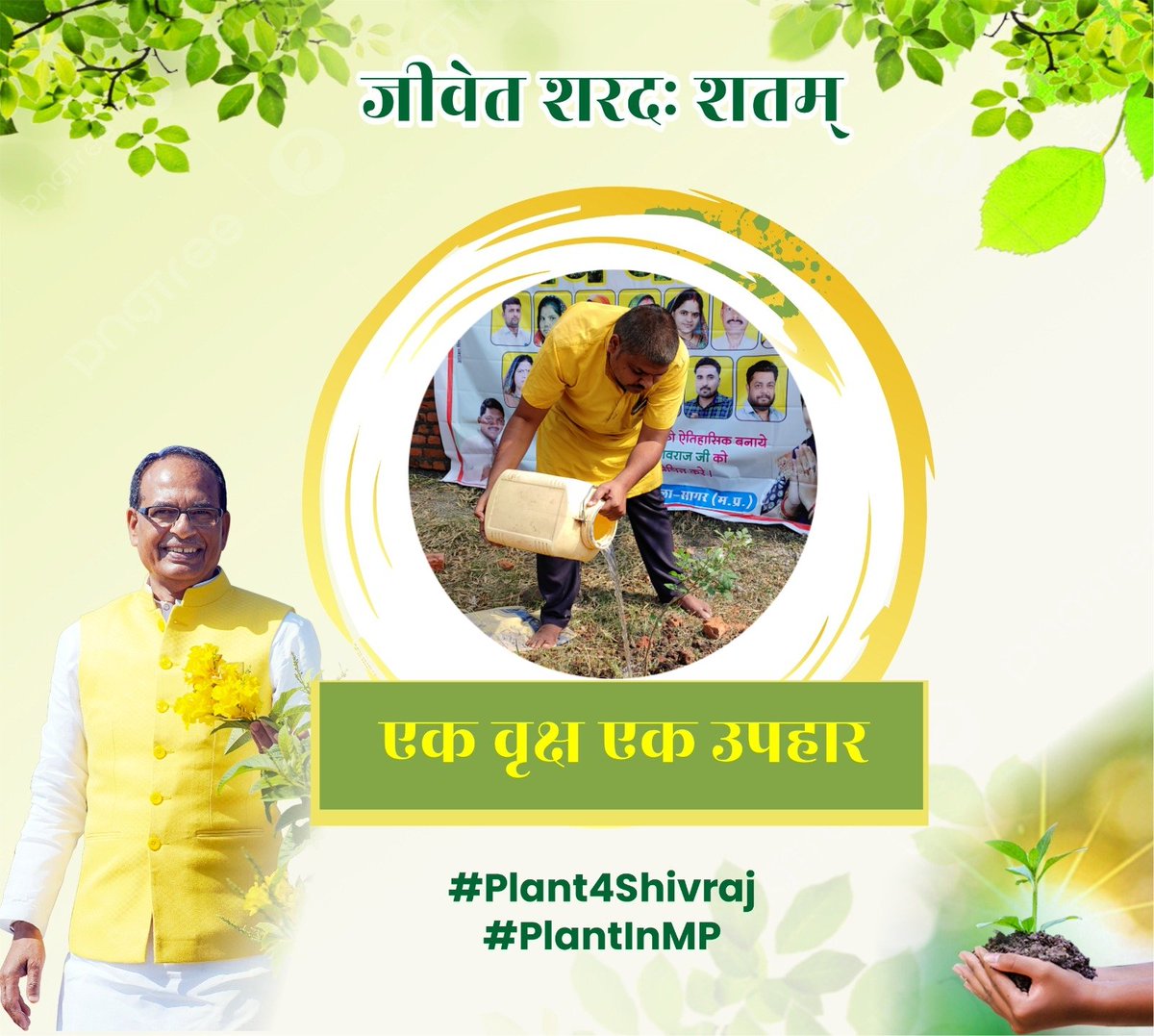 Alkeshjainbjp's tweet photo. जीवेत शरदः शतम्................
एक वृक्ष एक उपहार
@ChouhanShivraj
#Plant4Shivraj
#plantinmp https://t.co/WQAruNTbsn