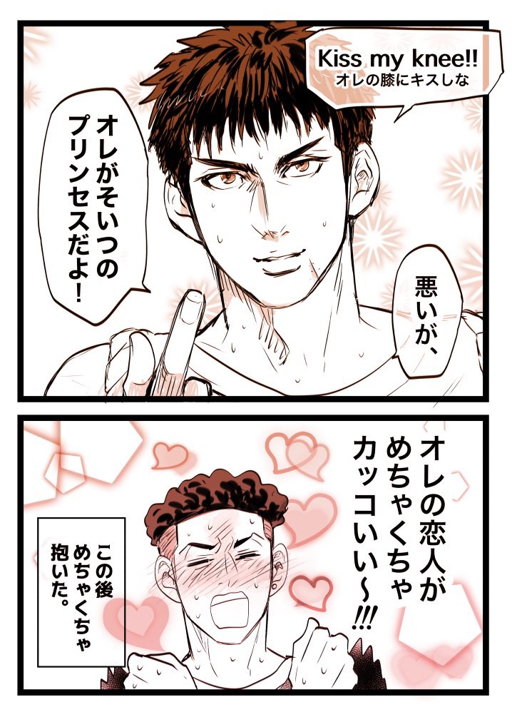 描きたいところだけ描いたやつ。
🇺🇸のストバスで練習中に絡まれるリョ三(※三はリョに会いに来た) 