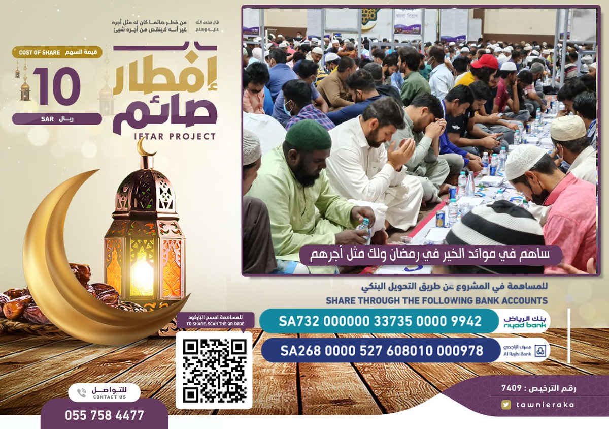TawnieRaka's tweet photo. #افطار_صائم 
السهم 🔟 ريال
 والأجر بالمثل 🔁
قالﷺ: م�� فطر صائما
كان له مثل أجره
.
وللمزيد تابعنا على 
صفحتنا بتويتر ✅
https://t.co/v7TeVLEOAK
أو على السناب 
ياهلا ومرحبا ✅
https://t.co/GI1mWV4aaC https://t.co/qEJnLDO6GY