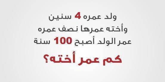 ScreenMix's tweet photo. كم عمر أخته؟ https://t.co/pr2iCBWmly