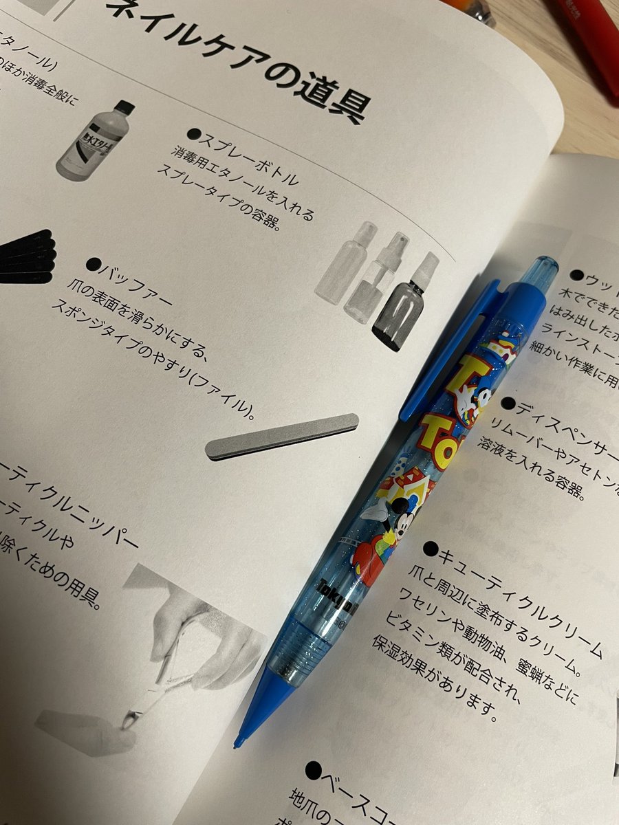 SamiLazy25's tweet photo. 今日は子供達寝かせてからの1時間半勉強✏️
⭐️消毒の種類　⭐️ネイルケアの道具
アルコール消毒薬・塩素系消毒薬・ヨウ素剤・界面活性化・の長所短所や種類等を勉強✏️
ネイルケア道具は聞いた事あるものが大半だったけど、知らない、聞いた事がないものもあったから覚えなければ😊👆
今日はおしまい😊 https://t.co/69F3kGr3DJ