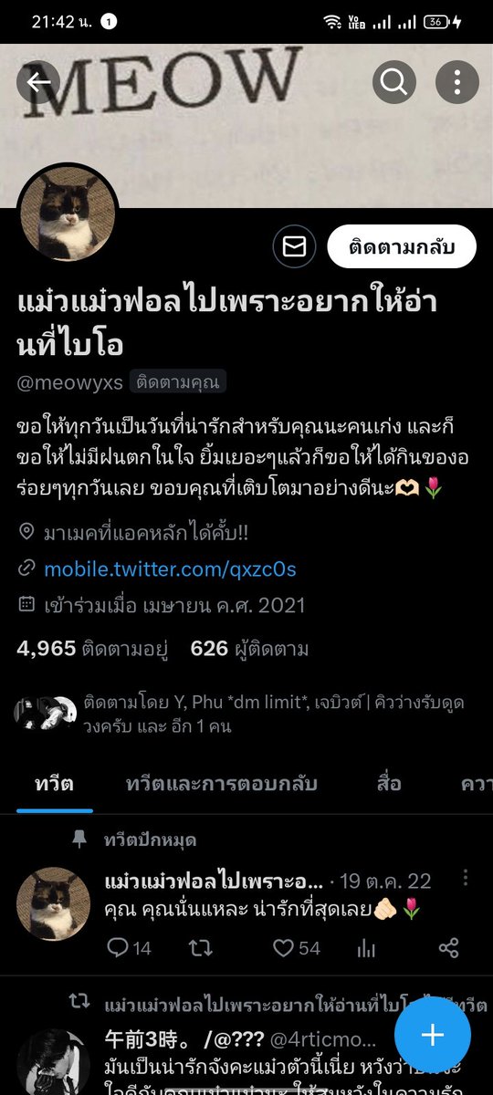 <a href="/meowyxs/">แม๋วแม๋ว</a>  เป็นนะระม้าดเลย ขอบคุณนะคะะ ใจฟูไปดาวอังคารเเนะ🥺 ขอให้เเงวตัวนี้มีเเต่ความสุขเหมือนกันนะคะะ ได้ทานแต่ของอร่อยโด้ยย💖💖💖