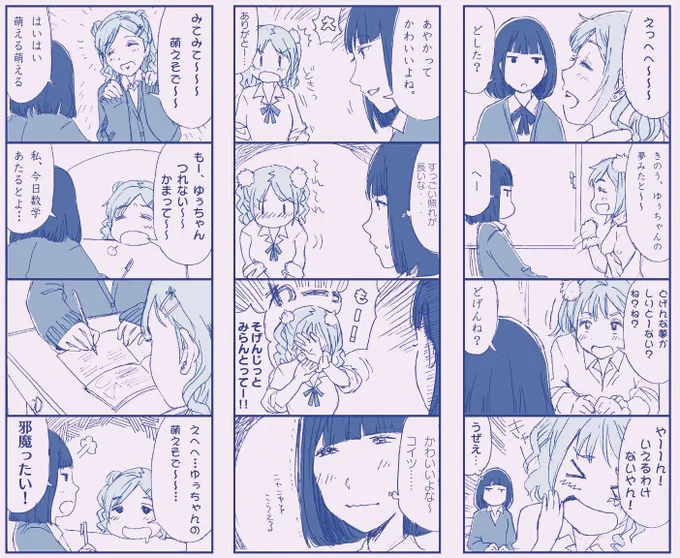 #作家は経験したことしか書けない
そうか…おれは女子高生百合だったのか…(隠匿された真実にたどり着いたふう) 