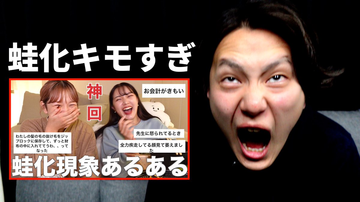 Naturalfours's tweet photo. 蛙化現象の女がキモすぎる。
https://t.co/H7to8WH81l

スッゲェキレてる動画だけど見てやね https://t.co/vMnVRWCxO0