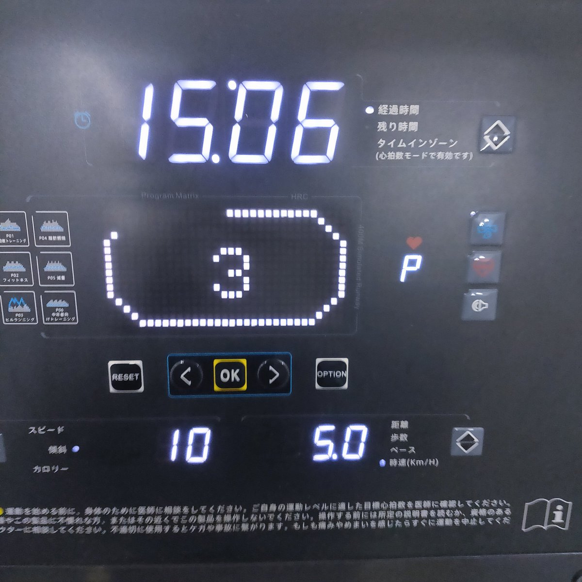 yuyu_chocozap's tweet image. 3/5 
今日はエステまで時間なくてトレッドミルを傾斜10スピード5.5で15分、バイク10分で終了🏃‍♀️
意外とつかれたーー
 #ちょこざっぷ