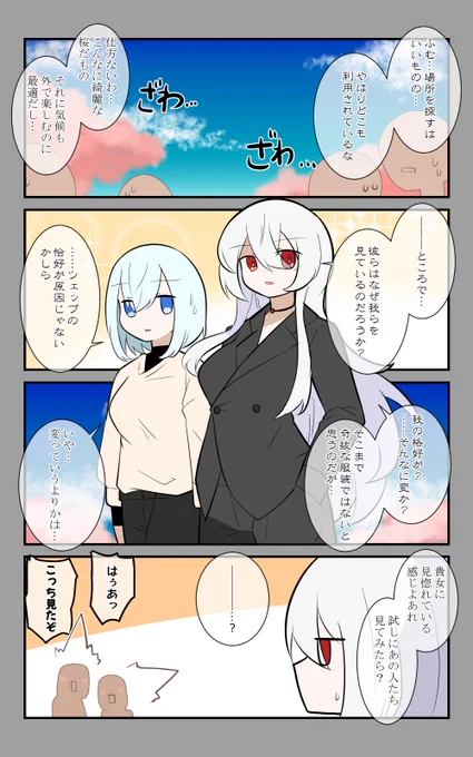 「みんなで花見」編4話。場所を探している二人。#アズールレーン #アズレン呉6絵描き艦隊 