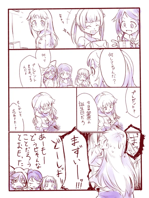 『勇気』とは、何も描けていないから、5年以上前の漫画をそのまま再掲することだ……ッ!

#小関麗奈誕生祭2023 #小関麗奈生誕祭 